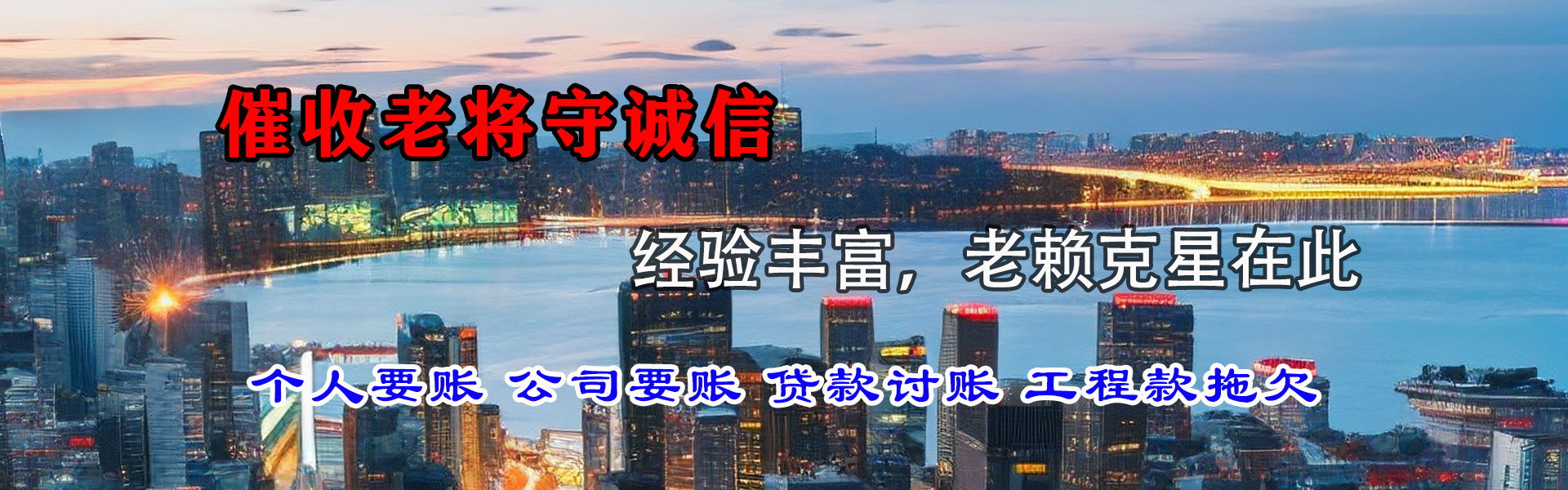 衢江清债公司